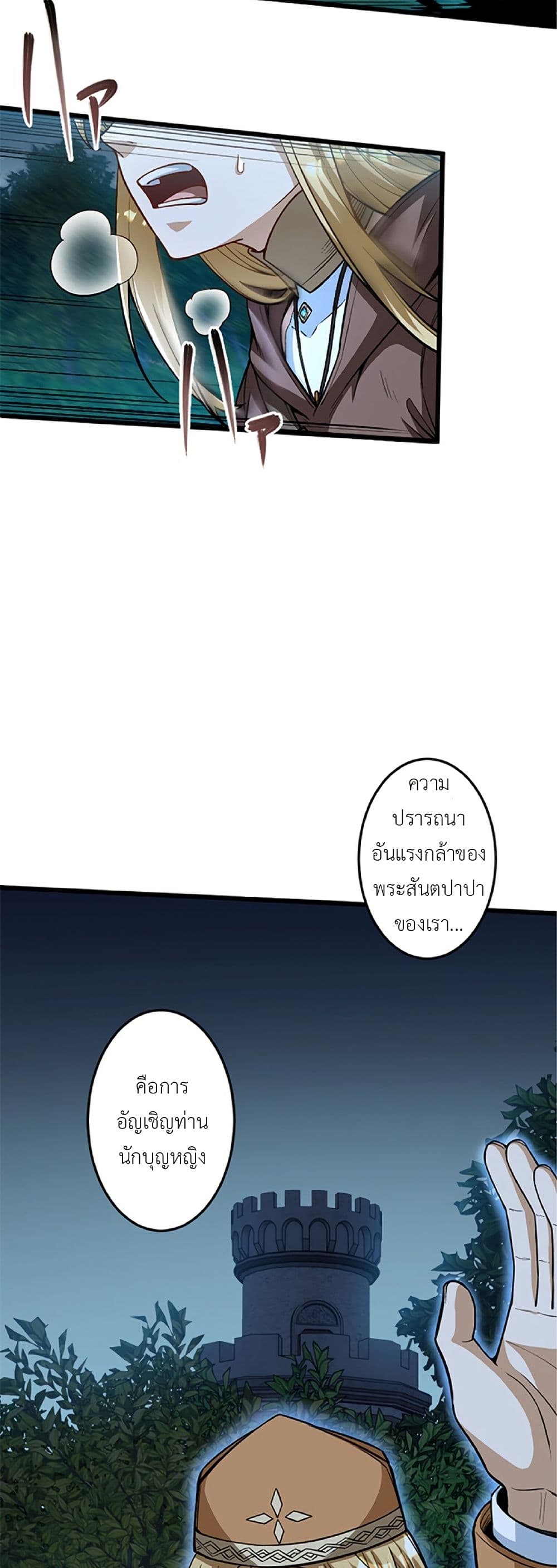 Kiraware no Yarinaoshi ~ Yuusha ni Uragirare, Ryou Omoidatta Seijo to Inochi o Ubawareta Ore, Kako ni Modotte Subete o... page 9