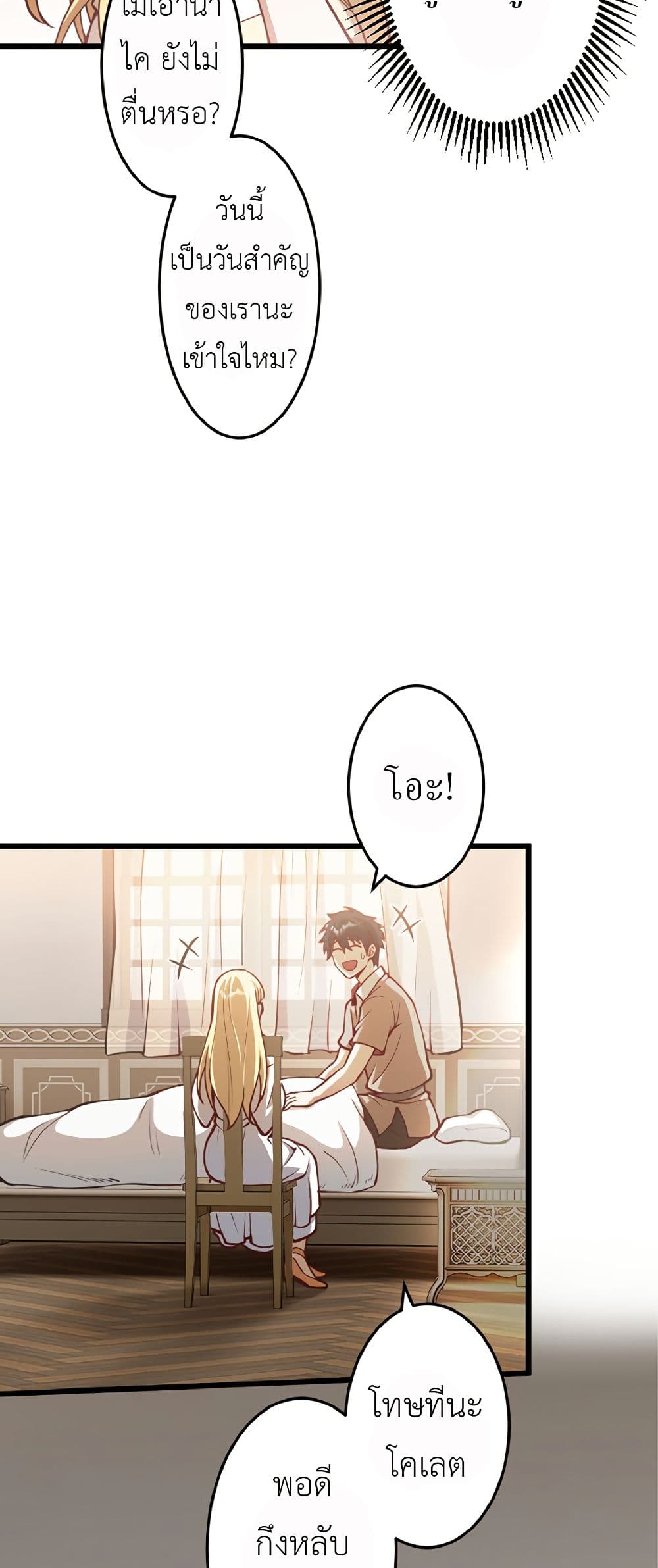 Kiraware no Yarinaoshi ~ Yuusha ni Uragirare, Ryou Omoidatta Seijo to Inochi o Ubawareta Ore, Kako ni Modotte Subete o... page 3