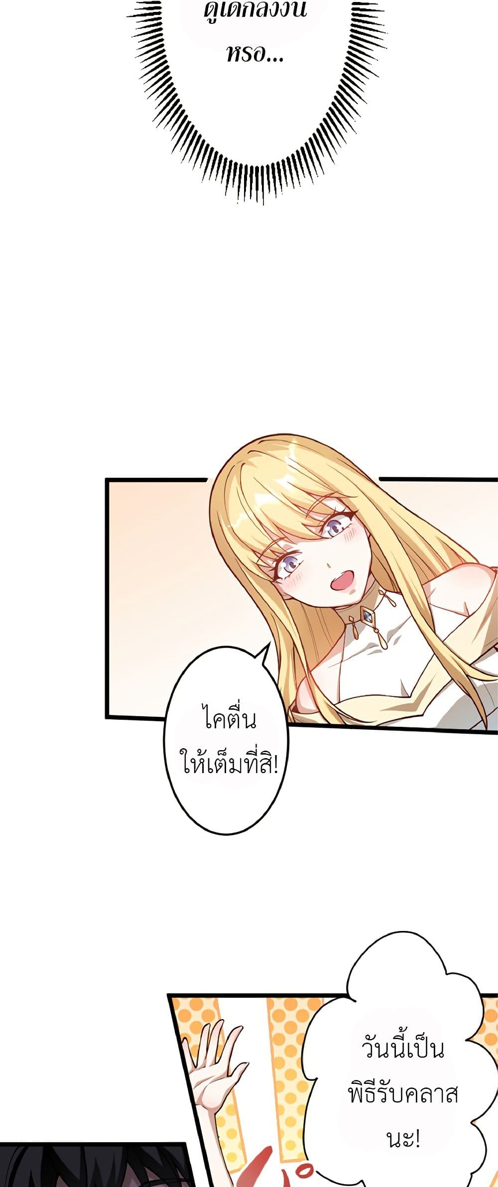 Kiraware no Yarinaoshi ~ Yuusha ni Uragirare, Ryou Omoidatta Seijo to Inochi o Ubawareta Ore, Kako ni Modotte Subete o... page 6