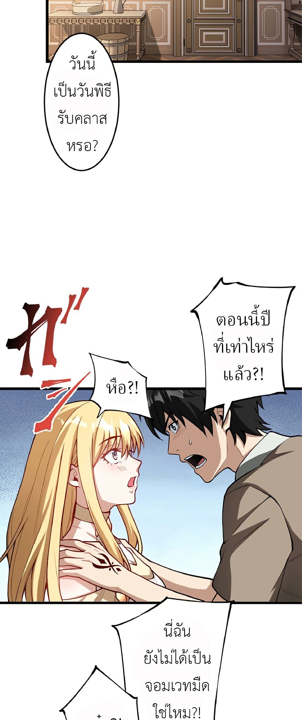 Kiraware no Yarinaoshi ~ Yuusha ni Uragirare, Ryou Omoidatta Seijo to Inochi o Ubawareta Ore, Kako ni Modotte Subete o... page 8