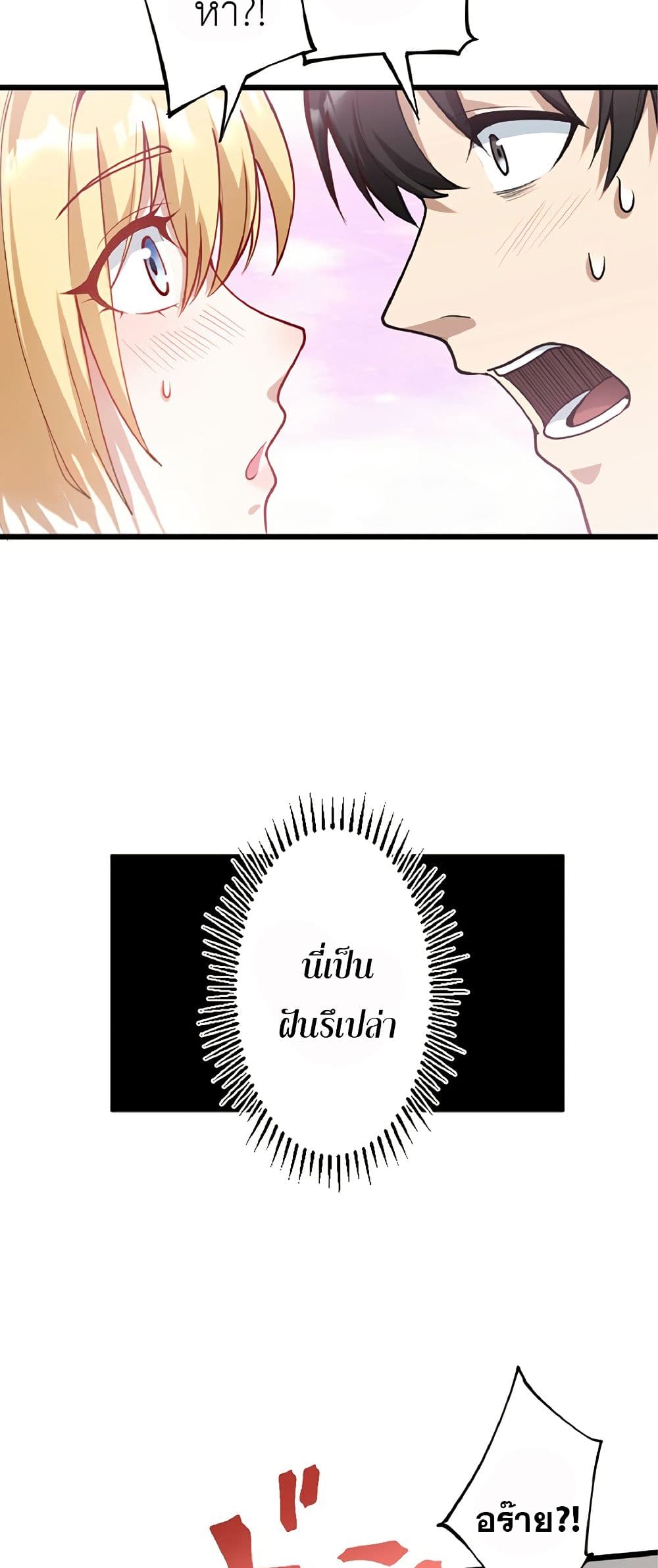 Kiraware no Yarinaoshi ~ Yuusha ni Uragirare, Ryou Omoidatta Seijo to Inochi o Ubawareta Ore, Kako ni Modotte Subete o... page 9