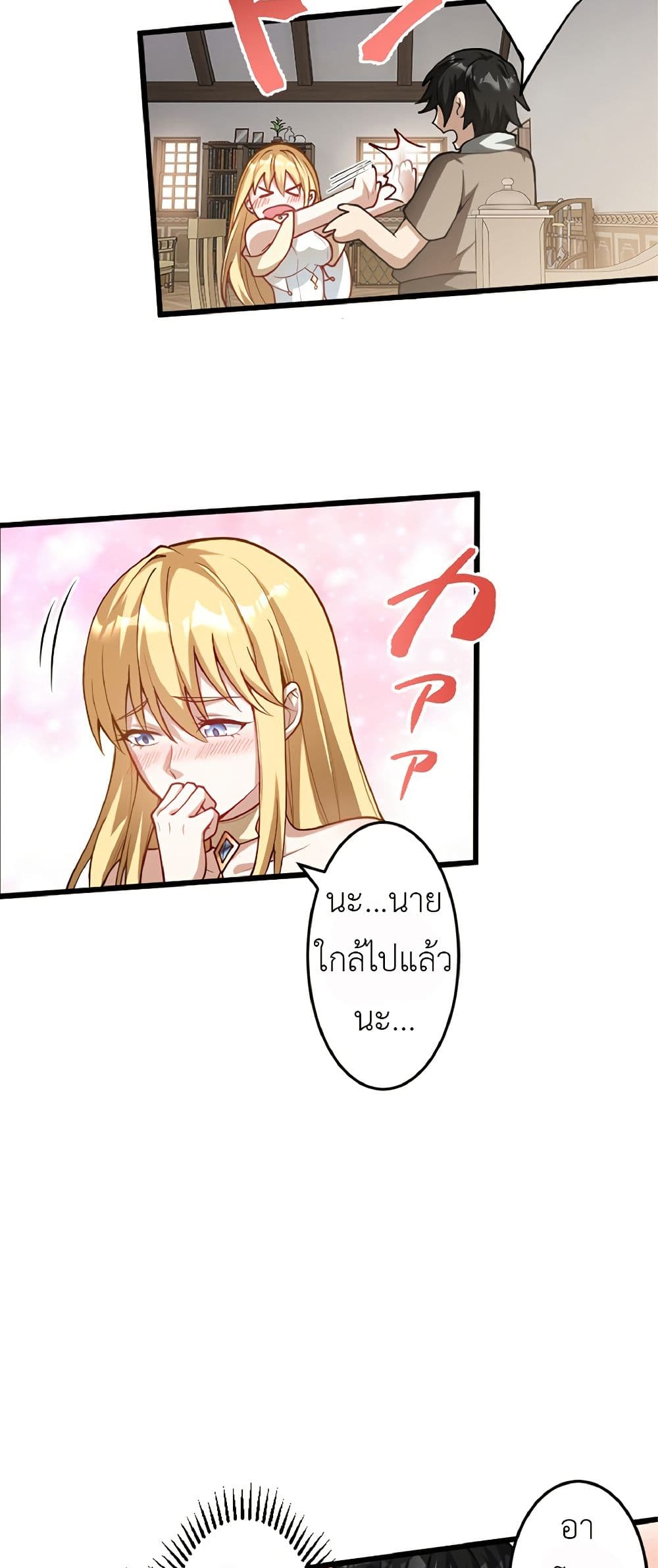 Kiraware no Yarinaoshi ~ Yuusha ni Uragirare, Ryou Omoidatta Seijo to Inochi o Ubawareta Ore, Kako ni Modotte Subete o... page 10