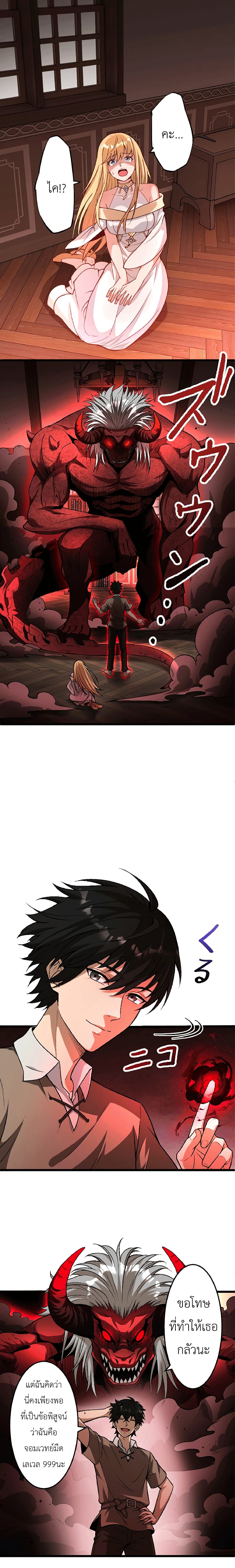 Kiraware no Yarinaoshi ~ Yuusha ni Uragirare, Ryou Omoidatta Seijo to Inochi o Ubawareta Ore, Kako ni Modotte Subete o... page 1