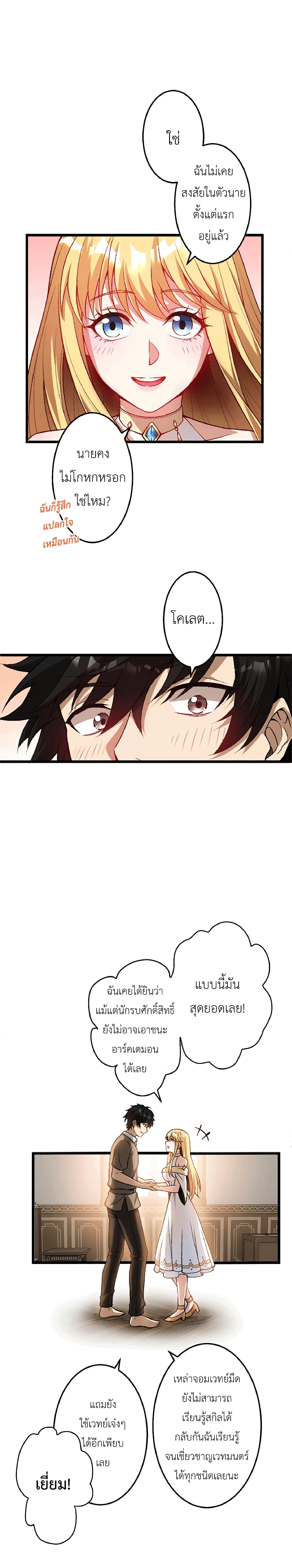 Kiraware no Yarinaoshi ~ Yuusha ni Uragirare, Ryou Omoidatta Seijo to Inochi o Ubawareta Ore, Kako ni Modotte Subete o... page 2