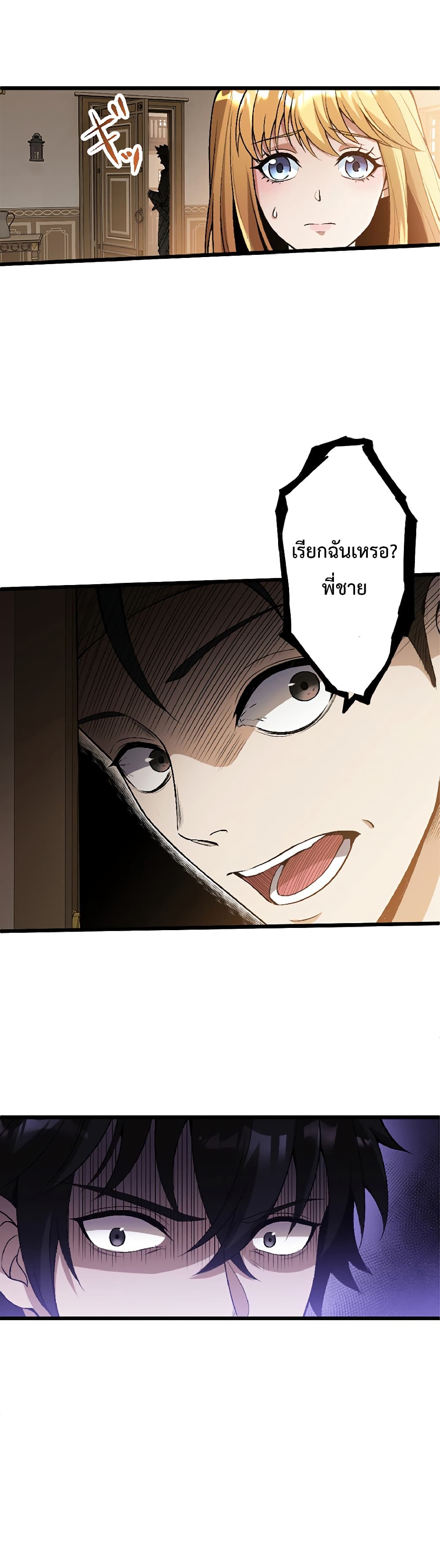 Kiraware no Yarinaoshi ~ Yuusha ni Uragirare, Ryou Omoidatta Seijo to Inochi o Ubawareta Ore, Kako ni Modotte Subete o... page 4