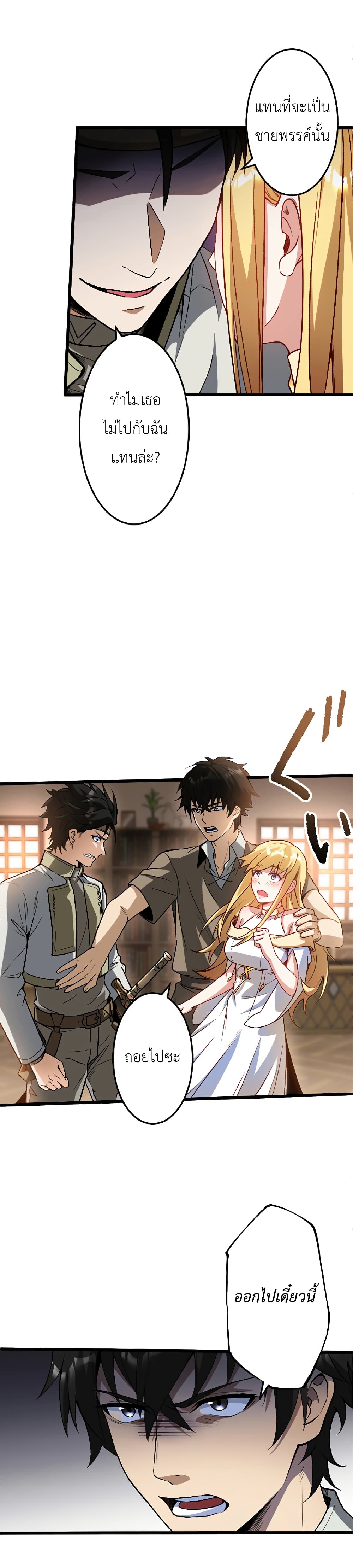 Kiraware no Yarinaoshi ~ Yuusha ni Uragirare, Ryou Omoidatta Seijo to Inochi o Ubawareta Ore, Kako ni Modotte Subete o... page 7