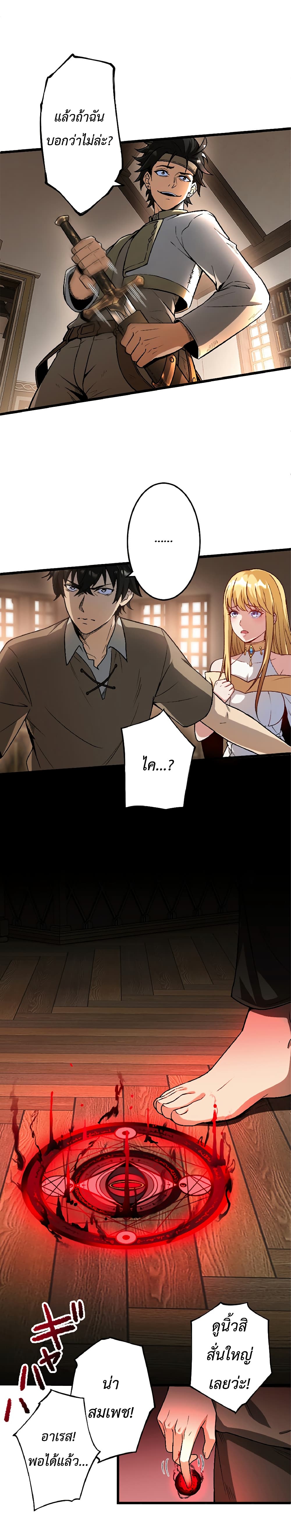 Kiraware no Yarinaoshi ~ Yuusha ni Uragirare, Ryou Omoidatta Seijo to Inochi o Ubawareta Ore, Kako ni Modotte Subete o... page 8