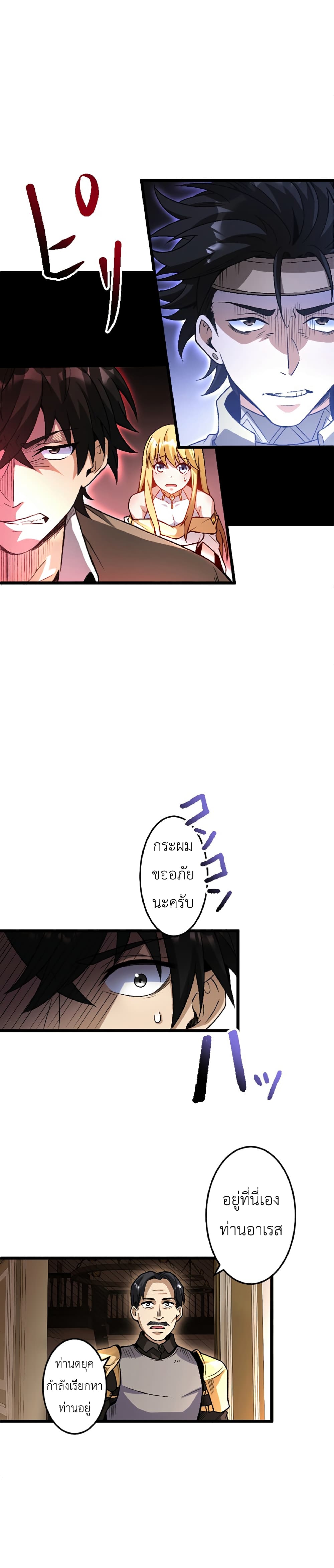 Kiraware no Yarinaoshi ~ Yuusha ni Uragirare, Ryou Omoidatta Seijo to Inochi o Ubawareta Ore, Kako ni Modotte Subete o... page 9