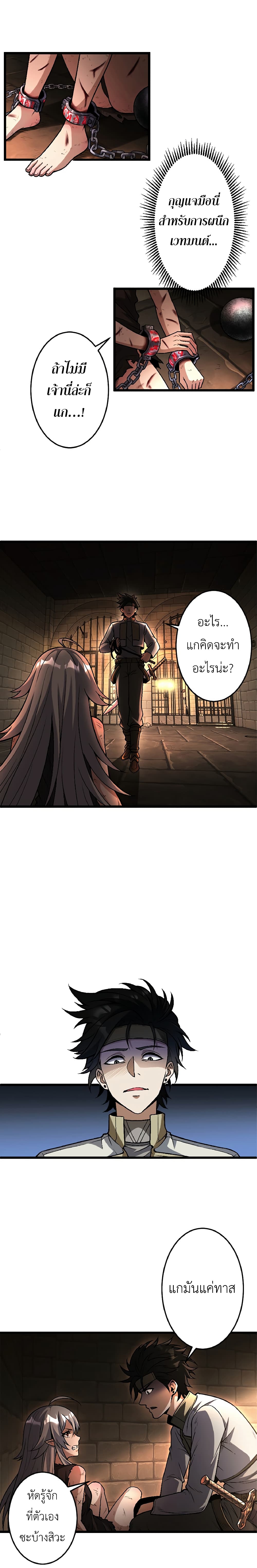 Kiraware no Yarinaoshi ~ Yuusha ni Uragirare, Ryou Omoidatta Seijo to Inochi o Ubawareta Ore, Kako ni Modotte Subete o... page 2
