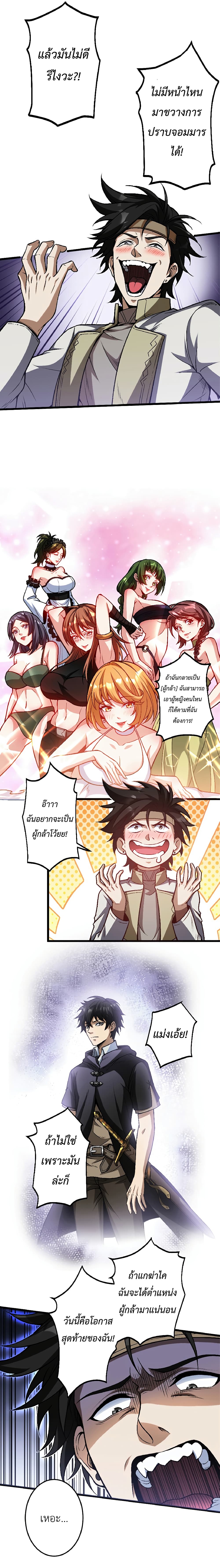 Kiraware no Yarinaoshi ~ Yuusha ni Uragirare, Ryou Omoidatta Seijo to Inochi o Ubawareta Ore, Kako ni Modotte Subete o... page 5