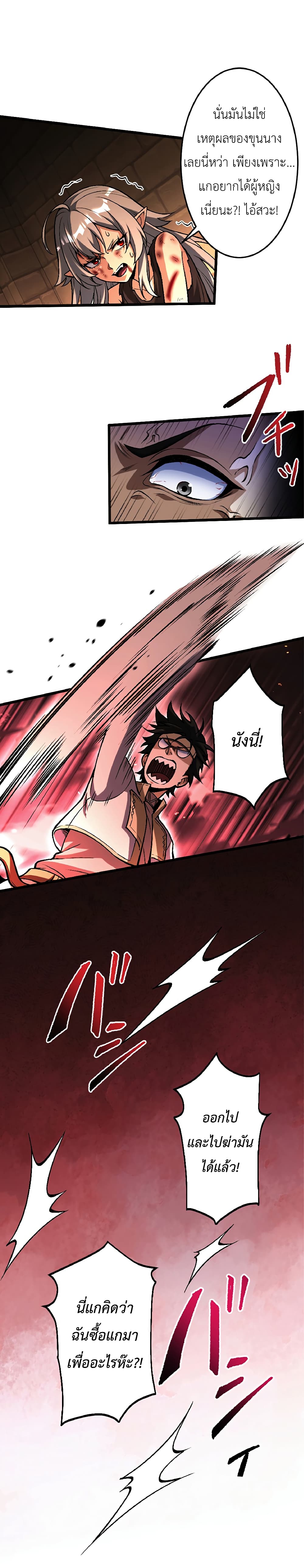 Kiraware no Yarinaoshi ~ Yuusha ni Uragirare, Ryou Omoidatta Seijo to Inochi o Ubawareta Ore, Kako ni Modotte Subete o... page 6
