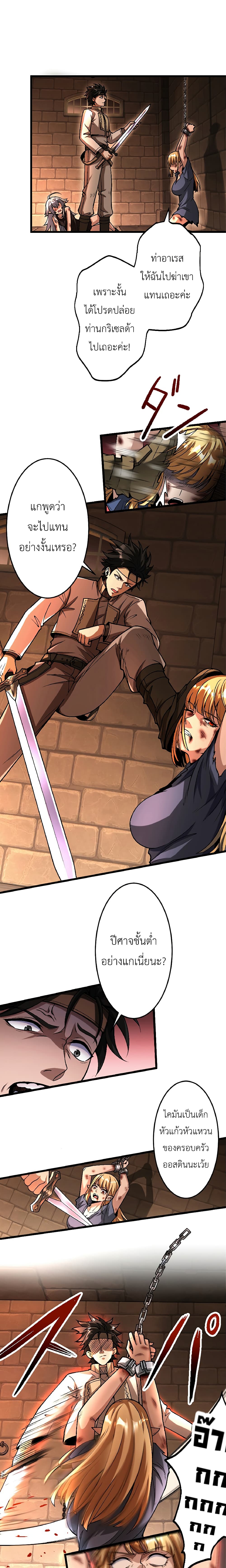 Kiraware no Yarinaoshi ~ Yuusha ni Uragirare, Ryou Omoidatta Seijo to Inochi o Ubawareta Ore, Kako ni Modotte Subete o... page 10