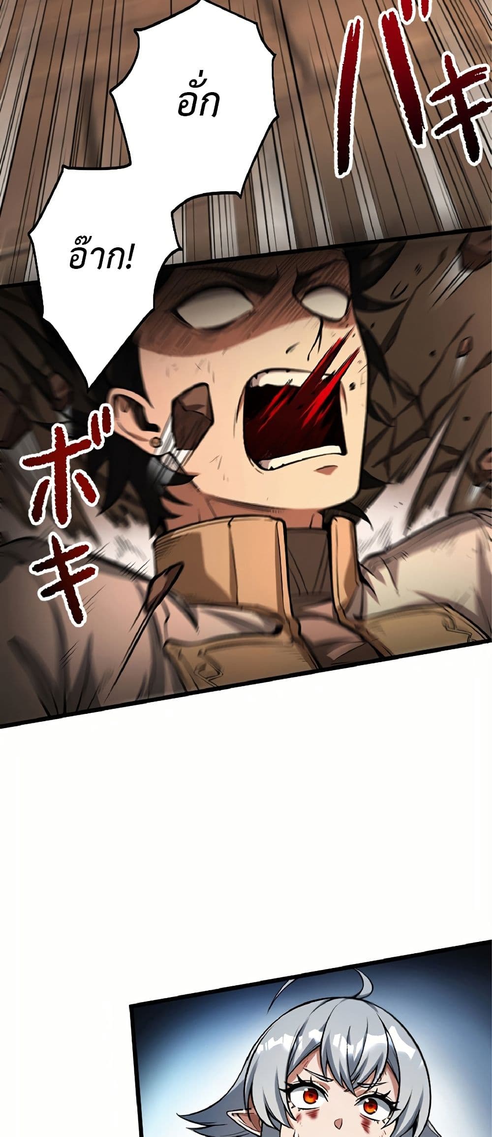 Kiraware no Yarinaoshi ~ Yuusha ni Uragirare, Ryou Omoidatta Seijo to Inochi o Ubawareta Ore, Kako ni Modotte Subete o... page 7