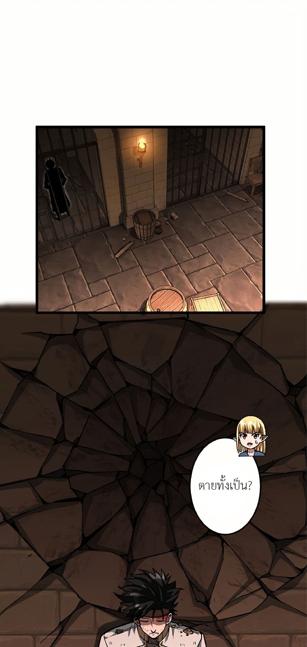Kiraware no Yarinaoshi ~ Yuusha ni Uragirare, Ryou Omoidatta Seijo to Inochi o Ubawareta Ore, Kako ni Modotte Subete o... page 1