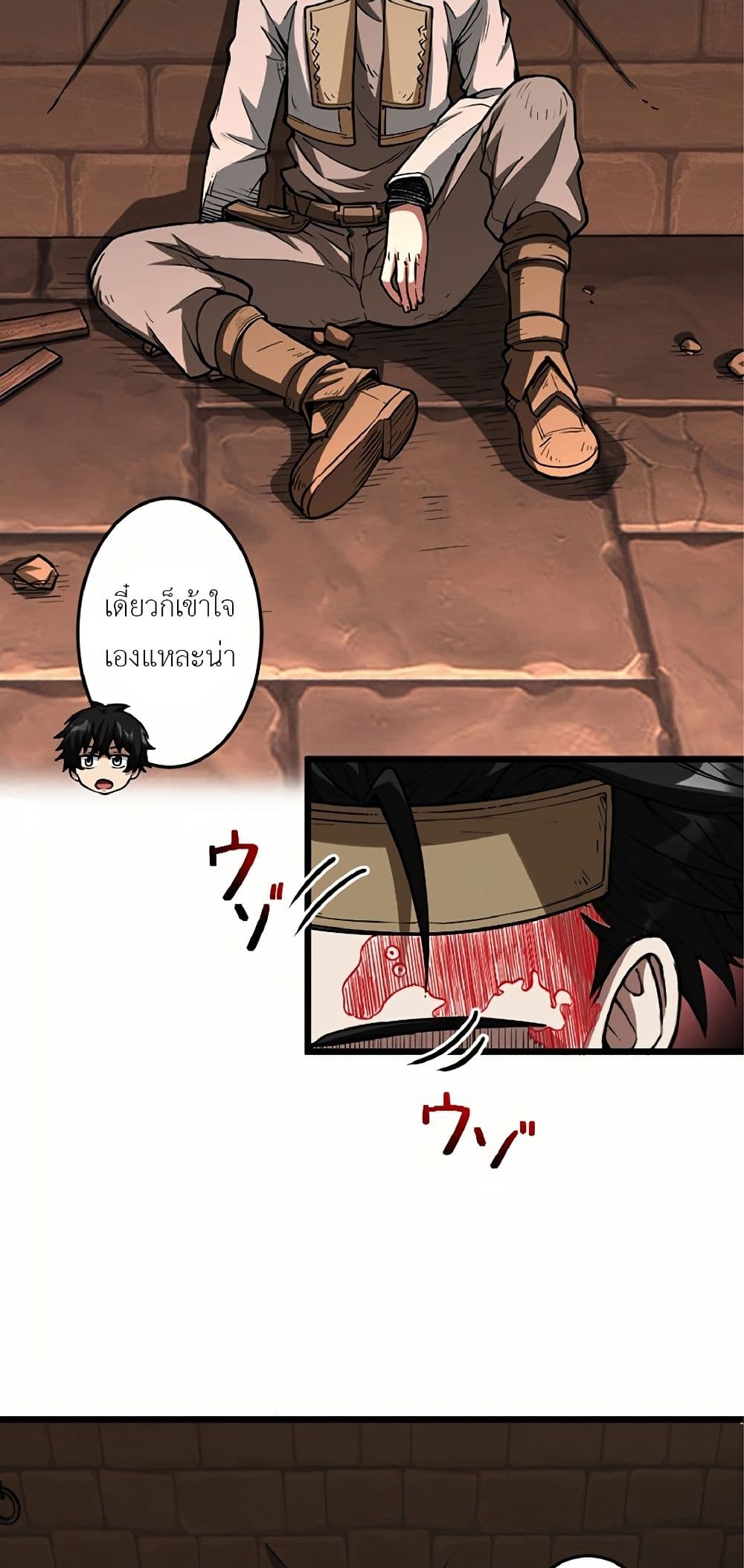 Kiraware no Yarinaoshi ~ Yuusha ni Uragirare, Ryou Omoidatta Seijo to Inochi o Ubawareta Ore, Kako ni Modotte Subete o... page 2