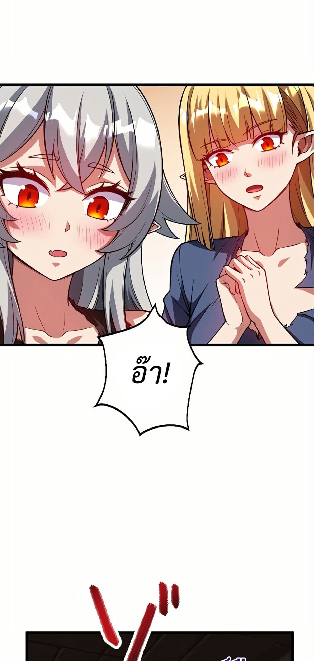Kiraware no Yarinaoshi ~ Yuusha ni Uragirare, Ryou Omoidatta Seijo to Inochi o Ubawareta Ore, Kako ni Modotte Subete o... page 7