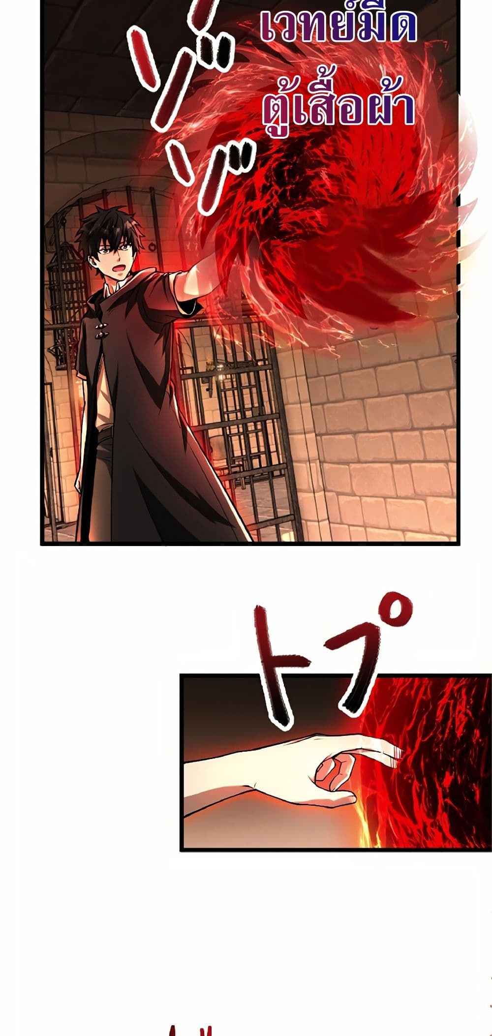 Kiraware no Yarinaoshi ~ Yuusha ni Uragirare, Ryou Omoidatta Seijo to Inochi o Ubawareta Ore, Kako ni Modotte Subete o... page 8