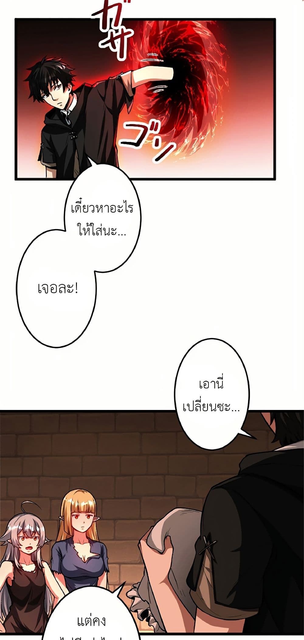Kiraware no Yarinaoshi ~ Yuusha ni Uragirare, Ryou Omoidatta Seijo to Inochi o Ubawareta Ore, Kako ni Modotte Subete o... page 9