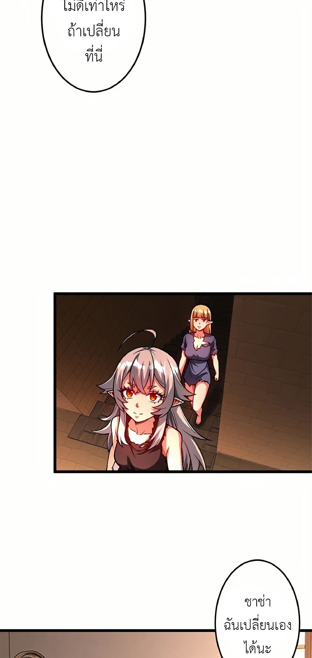 Kiraware no Yarinaoshi ~ Yuusha ni Uragirare, Ryou Omoidatta Seijo to Inochi o Ubawareta Ore, Kako ni Modotte Subete o... page 10