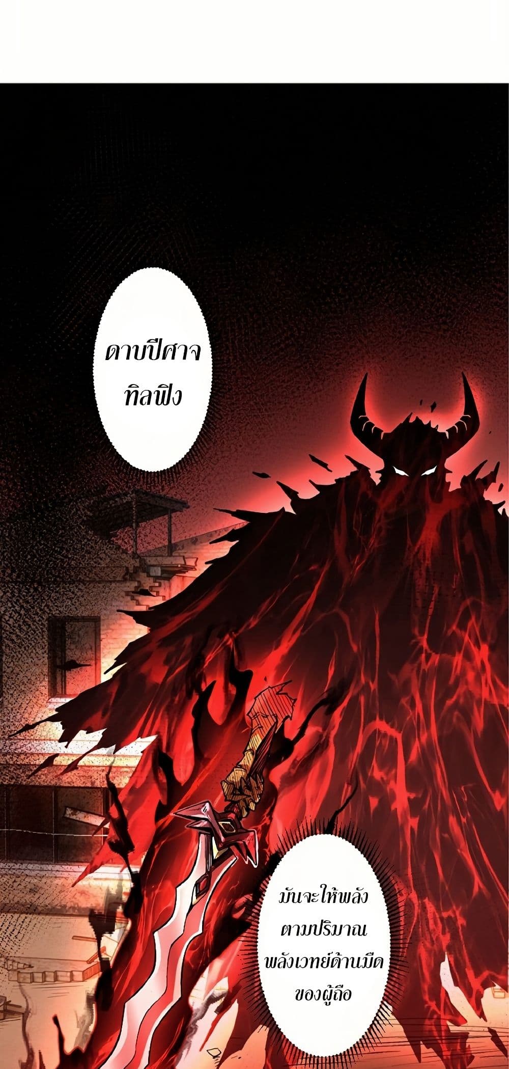 Kiraware no Yarinaoshi ~ Yuusha ni Uragirare, Ryou Omoidatta Seijo to Inochi o Ubawareta Ore, Kako ni Modotte Subete o... page 7