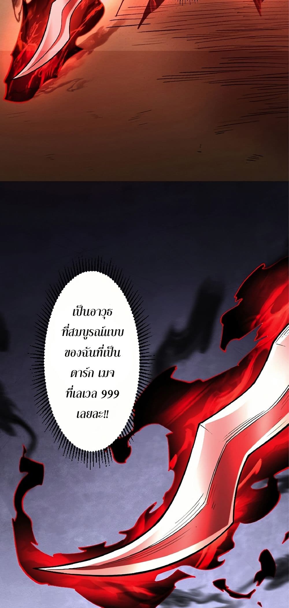 Kiraware no Yarinaoshi ~ Yuusha ni Uragirare, Ryou Omoidatta Seijo to Inochi o Ubawareta Ore, Kako ni Modotte Subete o... page 8