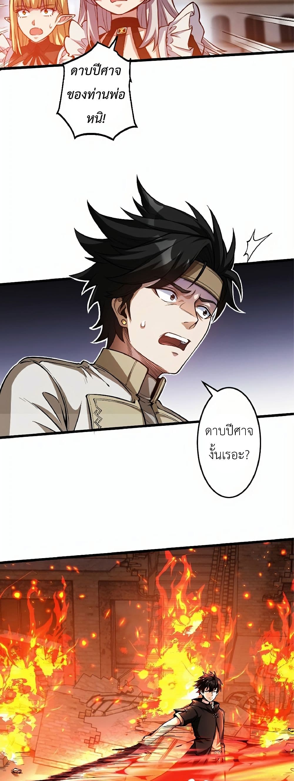 Kiraware no Yarinaoshi ~ Yuusha ni Uragirare, Ryou Omoidatta Seijo to Inochi o Ubawareta Ore, Kako ni Modotte Subete o... page 3