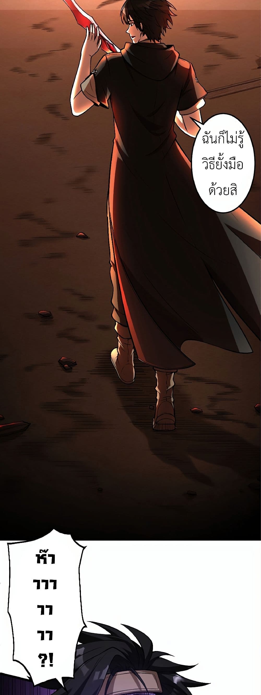 Kiraware no Yarinaoshi ~ Yuusha ni Uragirare, Ryou Omoidatta Seijo to Inochi o Ubawareta Ore, Kako ni Modotte Subete o... page 8