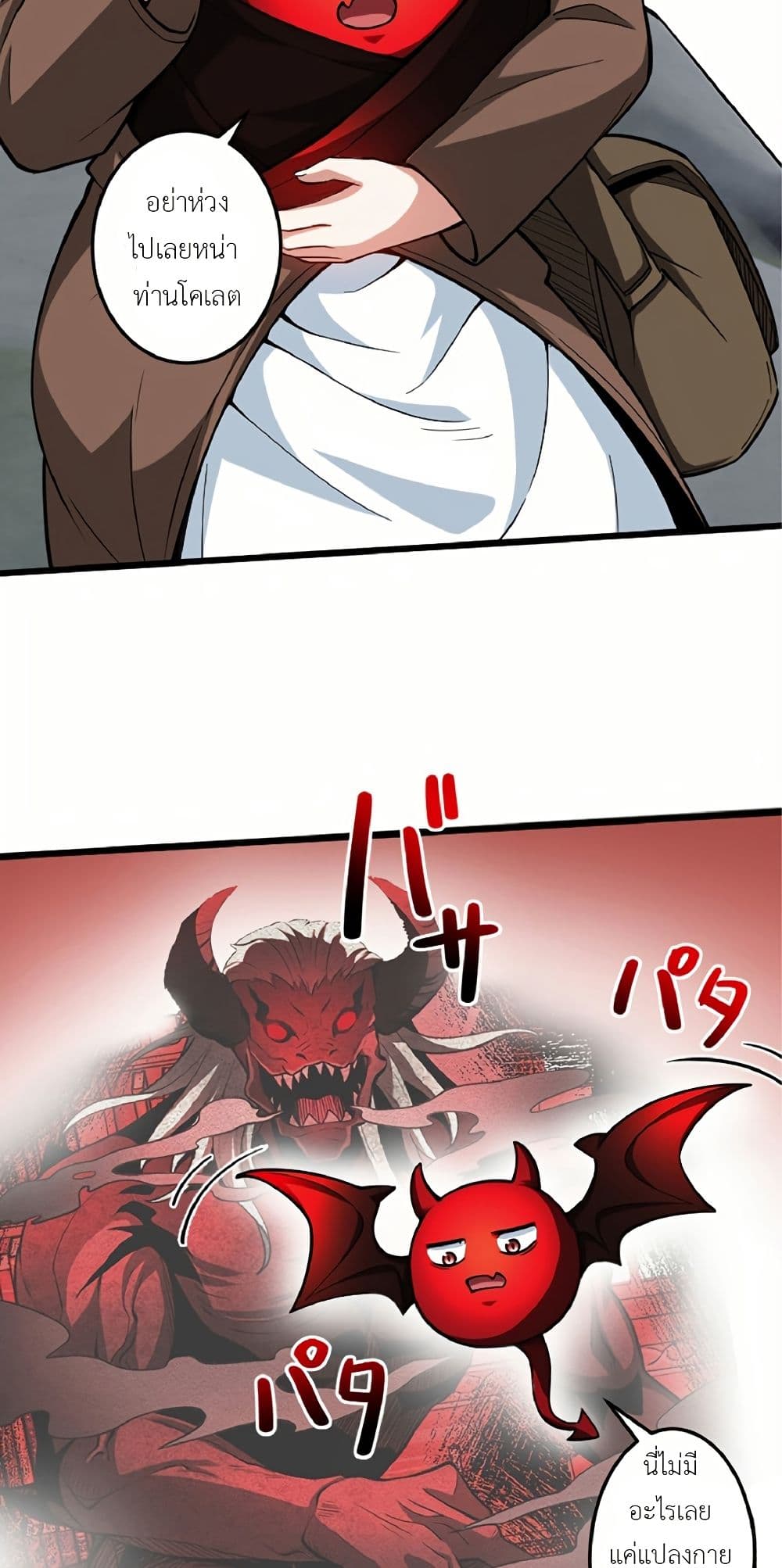 Kiraware no Yarinaoshi ~ Yuusha ni Uragirare, Ryou Omoidatta Seijo to Inochi o Ubawareta Ore, Kako ni Modotte Subete o... page 4