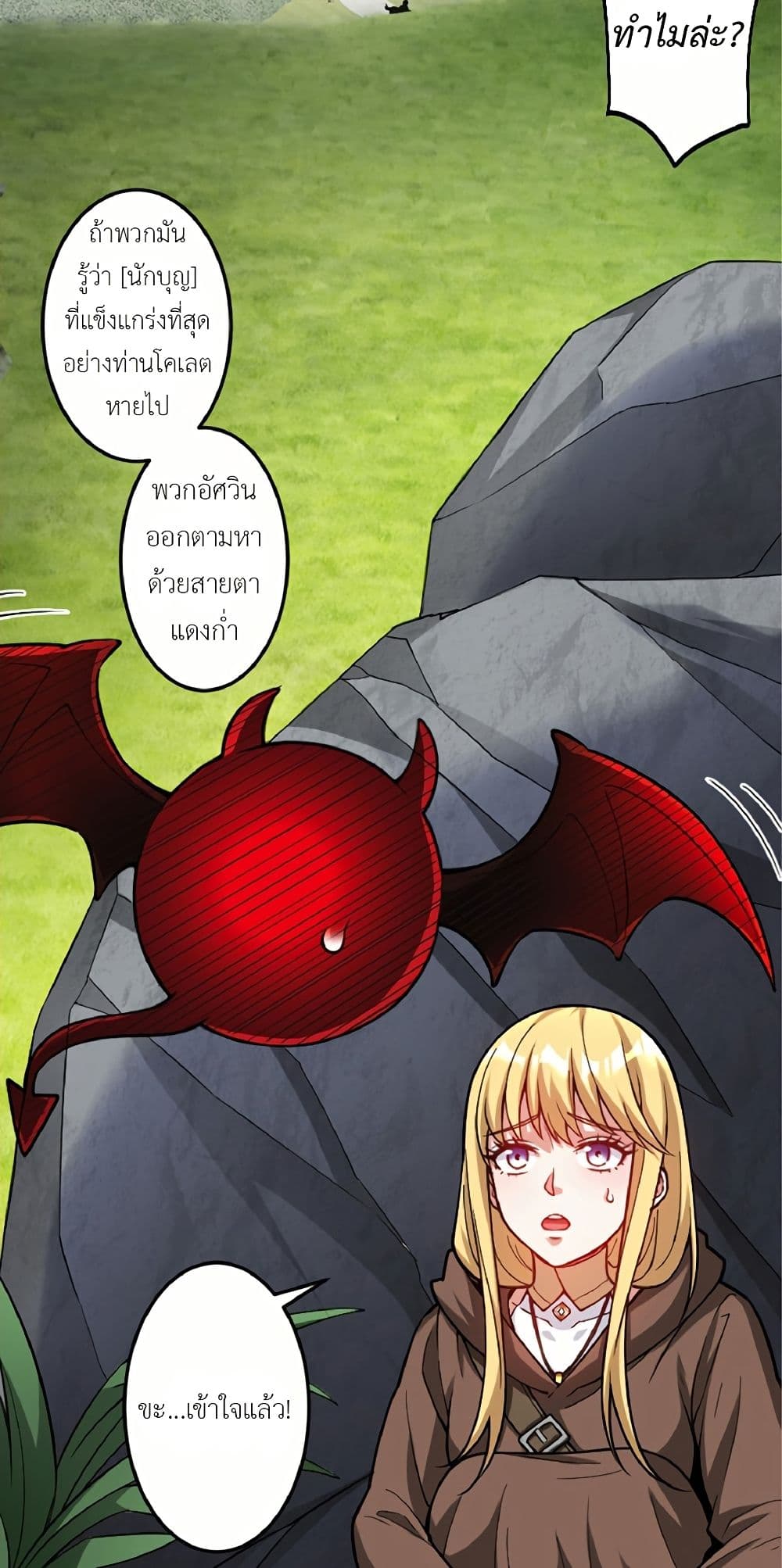 Kiraware no Yarinaoshi ~ Yuusha ni Uragirare, Ryou Omoidatta Seijo to Inochi o Ubawareta Ore, Kako ni Modotte Subete o... page 6