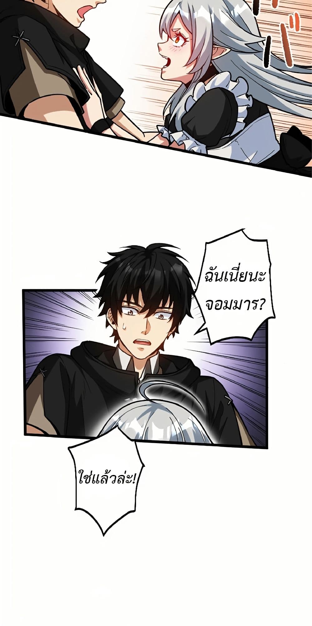 Kiraware no Yarinaoshi ~ Yuusha ni Uragirare, Ryou Omoidatta Seijo to Inochi o Ubawareta Ore, Kako ni Modotte Subete o... page 9
