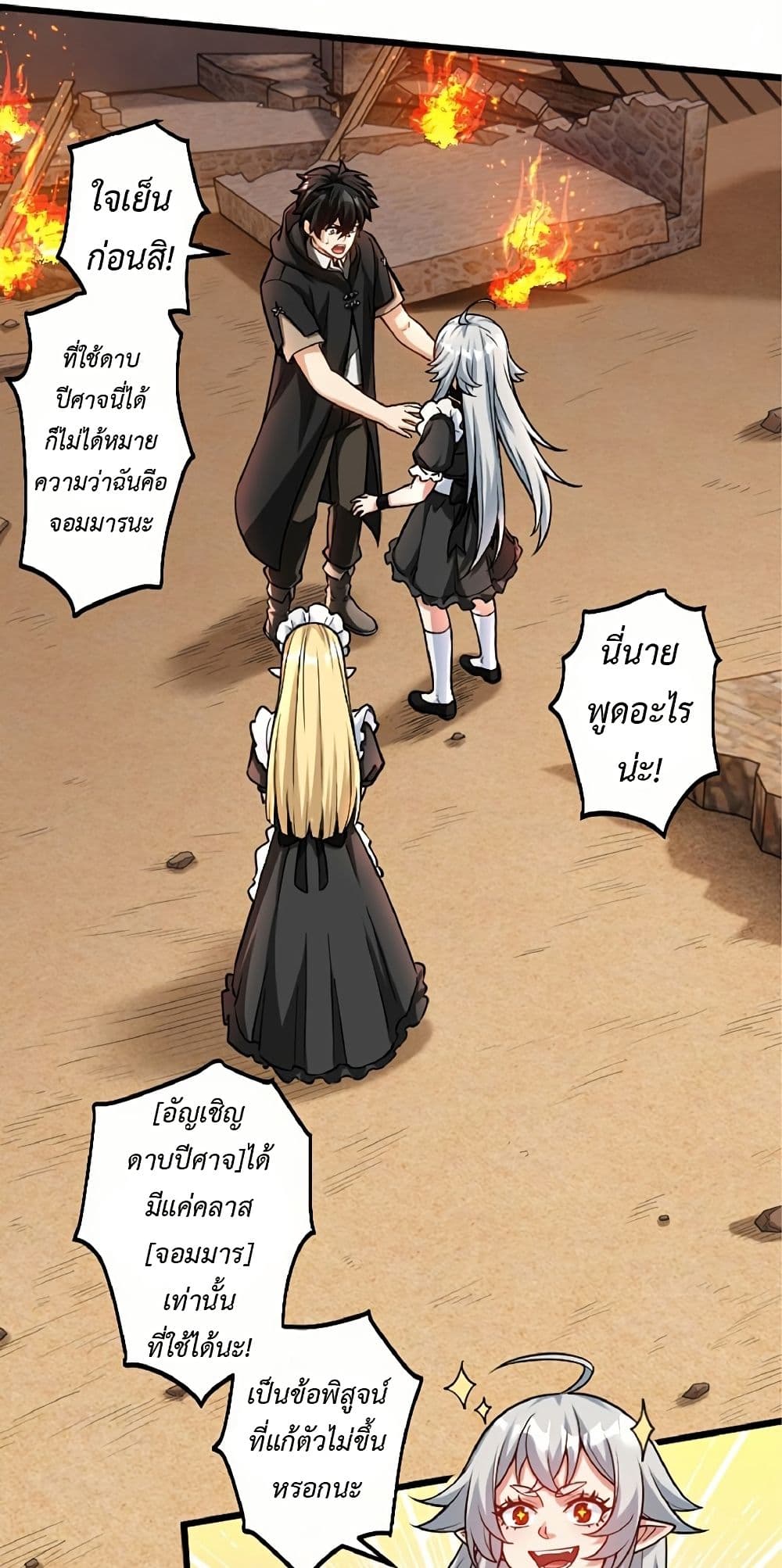 Kiraware no Yarinaoshi ~ Yuusha ni Uragirare, Ryou Omoidatta Seijo to Inochi o Ubawareta Ore, Kako ni Modotte Subete o... page 10