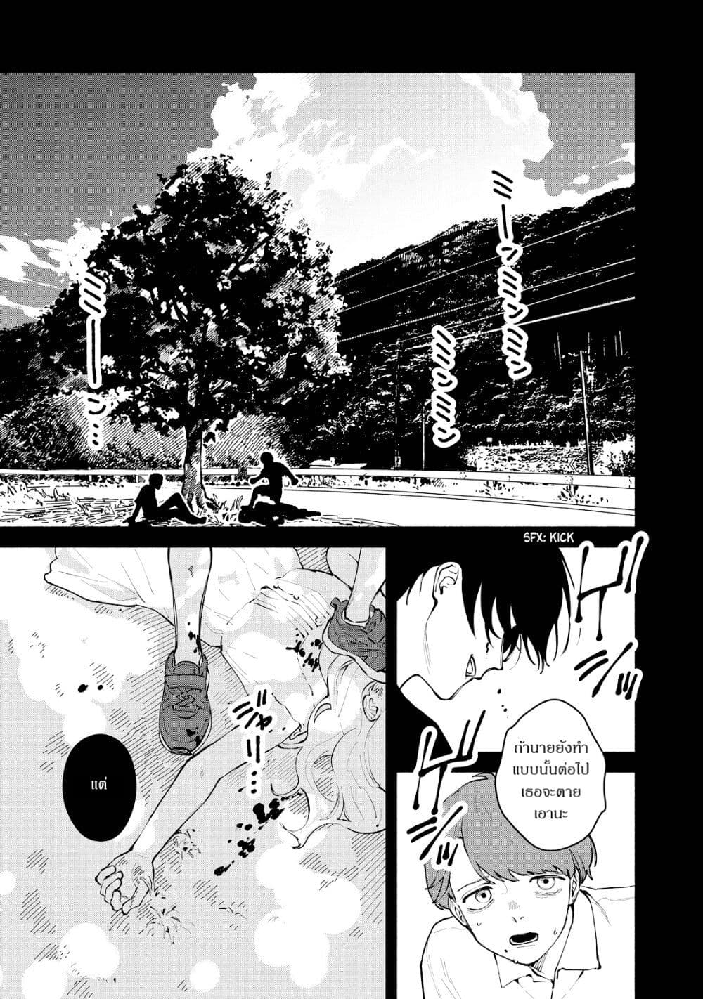 Kirei na Kimi ni Korosaretai page 4