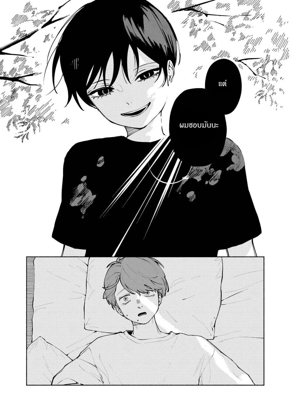 Kirei na Kimi ni Korosaretai page 6