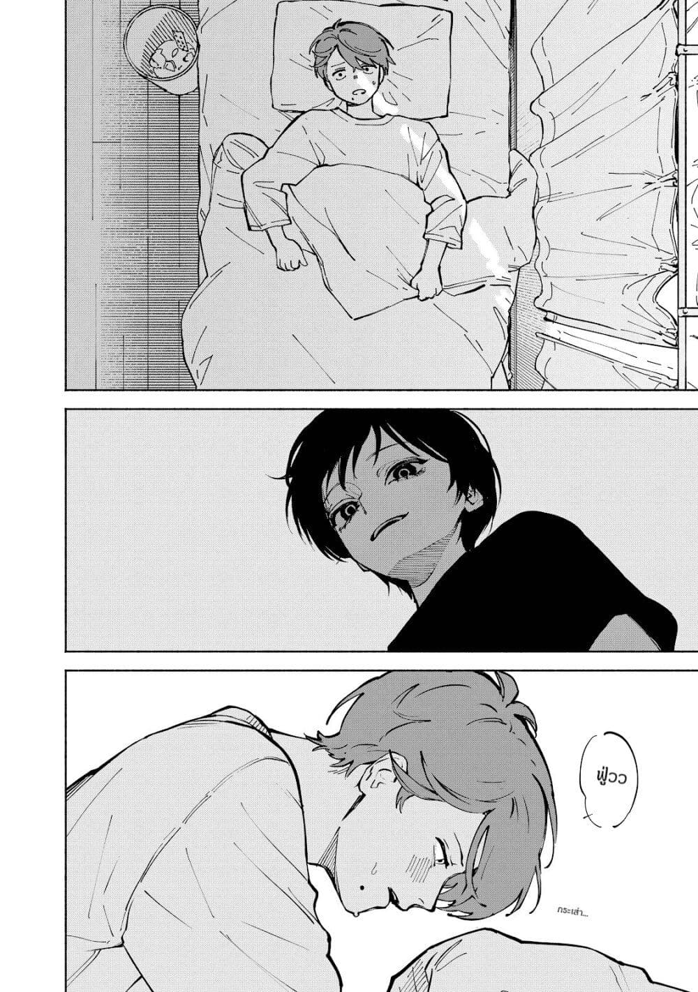 Kirei na Kimi ni Korosaretai page 7