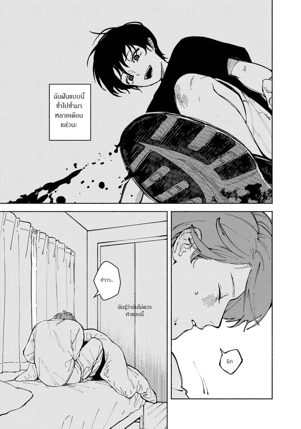 Kirei na Kimi ni Korosaretai page 8