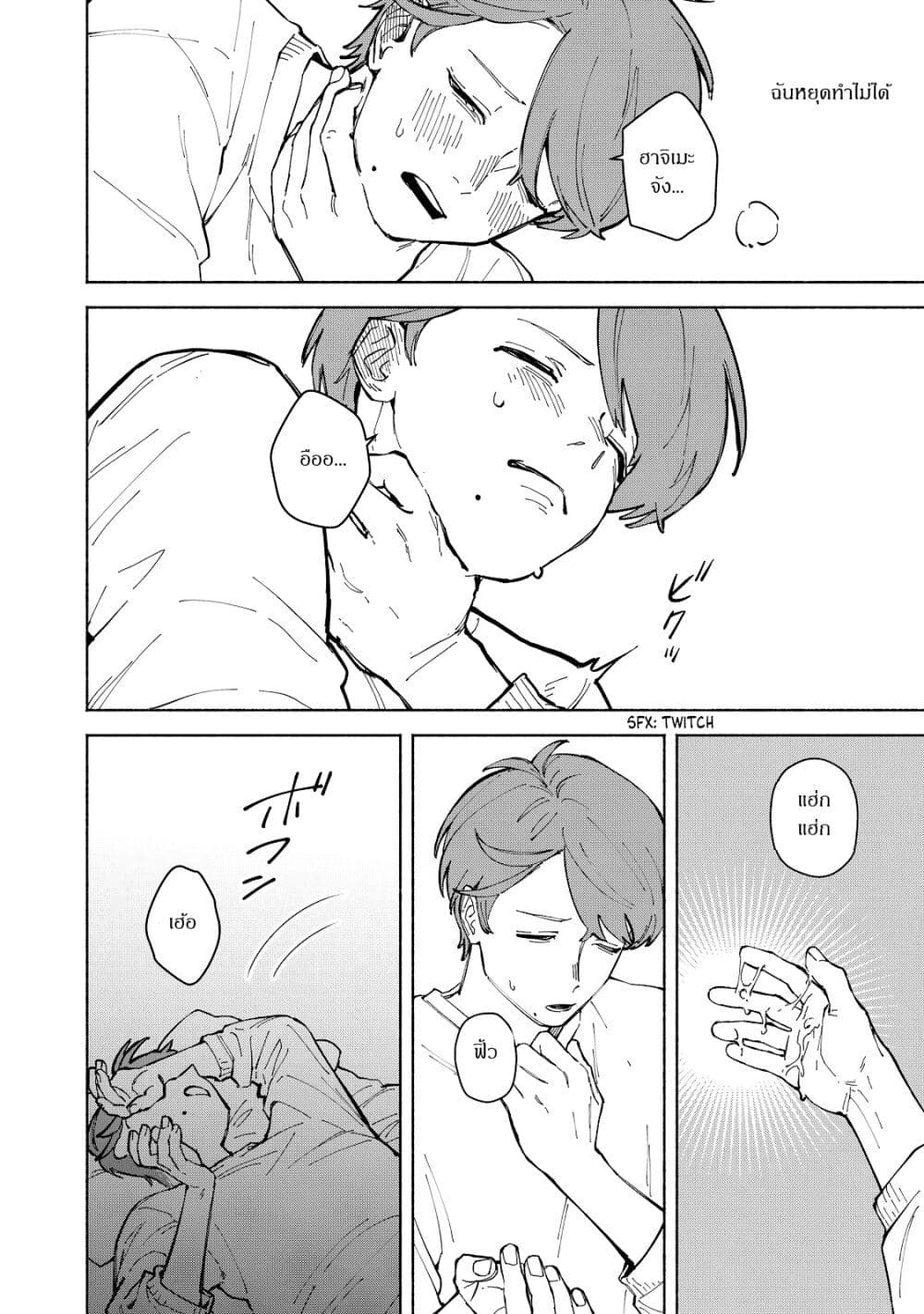 Kirei na Kimi ni Korosaretai page 9