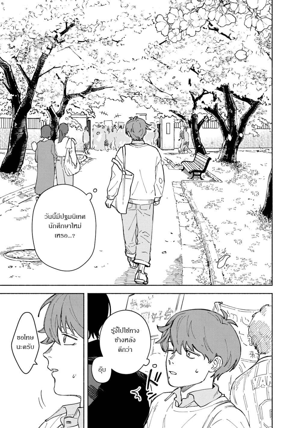 Kirei na Kimi ni Korosaretai page 12