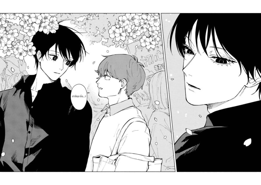 Kirei na Kimi ni Korosaretai page 13