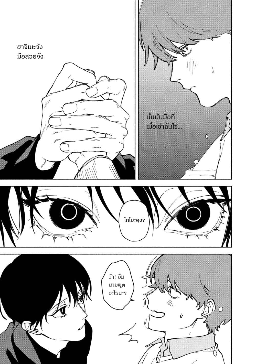 Kirei na Kimi ni Korosaretai page 15