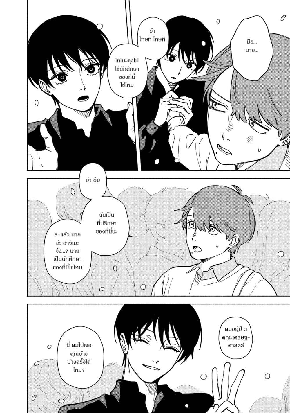 Kirei na Kimi ni Korosaretai page 16