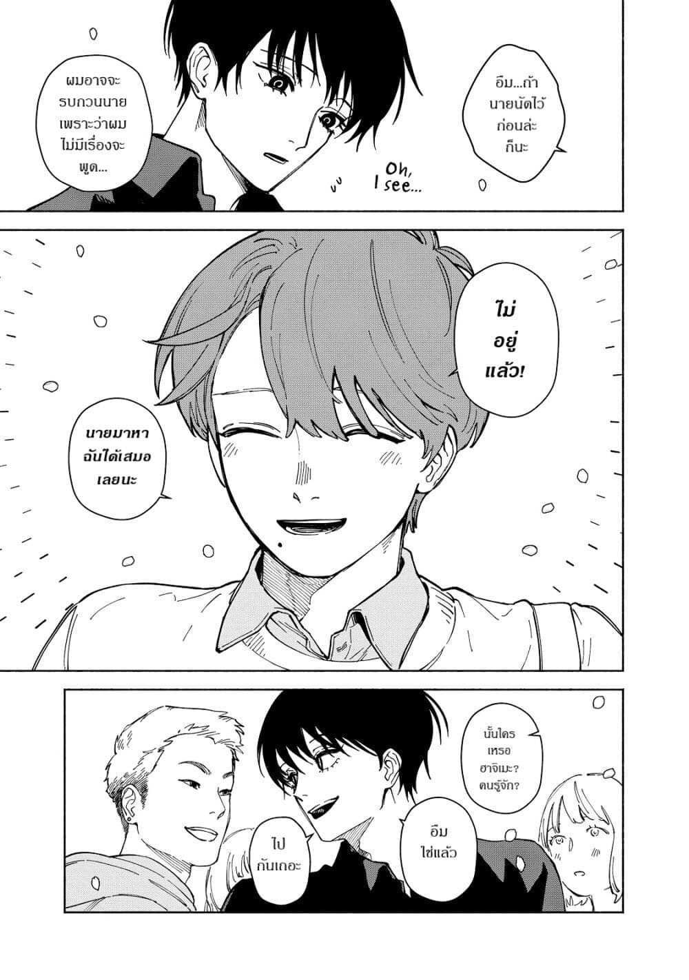Kirei na Kimi ni Korosaretai page 17