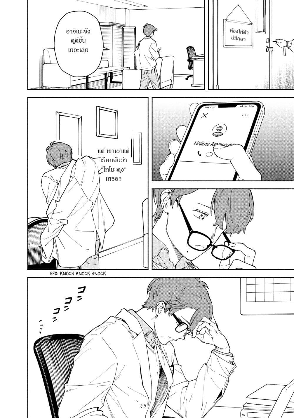 Kirei na Kimi ni Korosaretai page 18