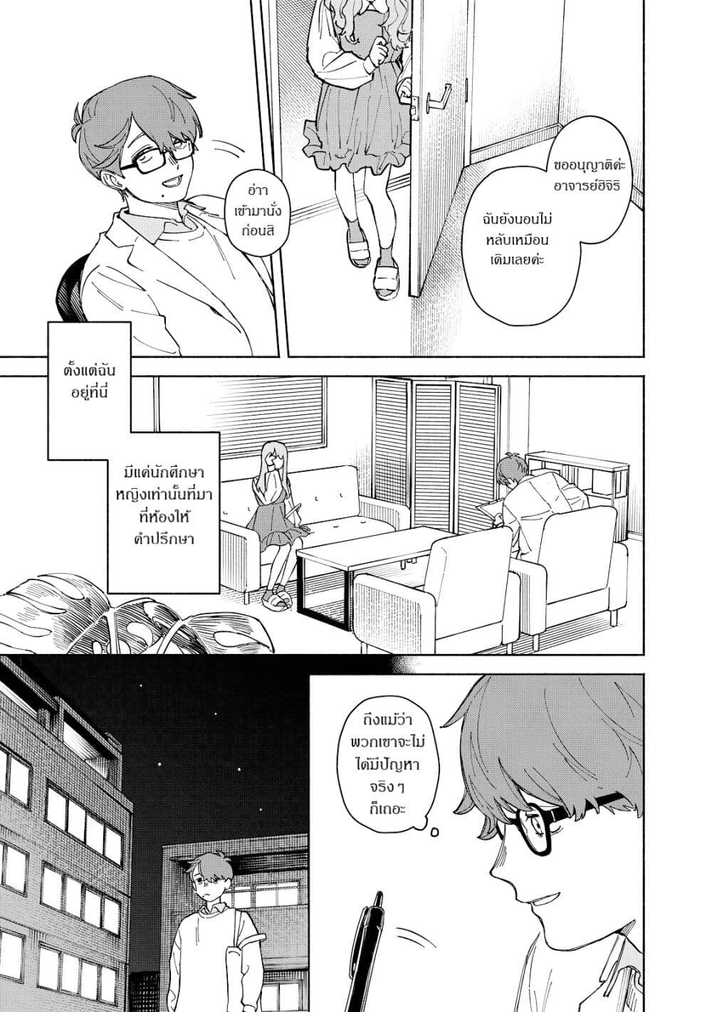 Kirei na Kimi ni Korosaretai page 19