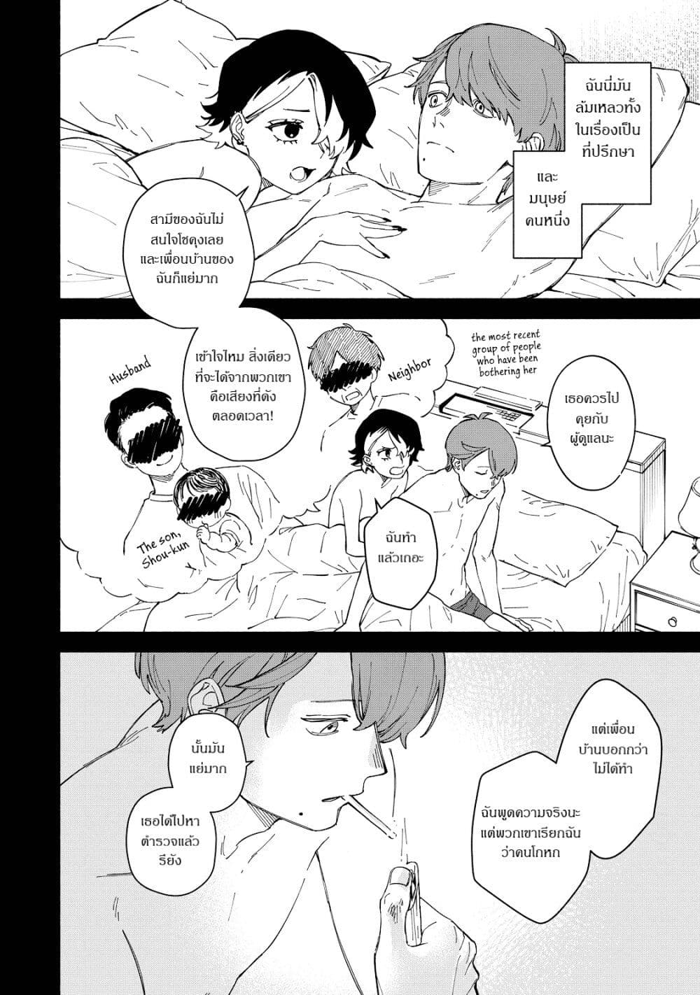 Kirei na Kimi ni Korosaretai page 24