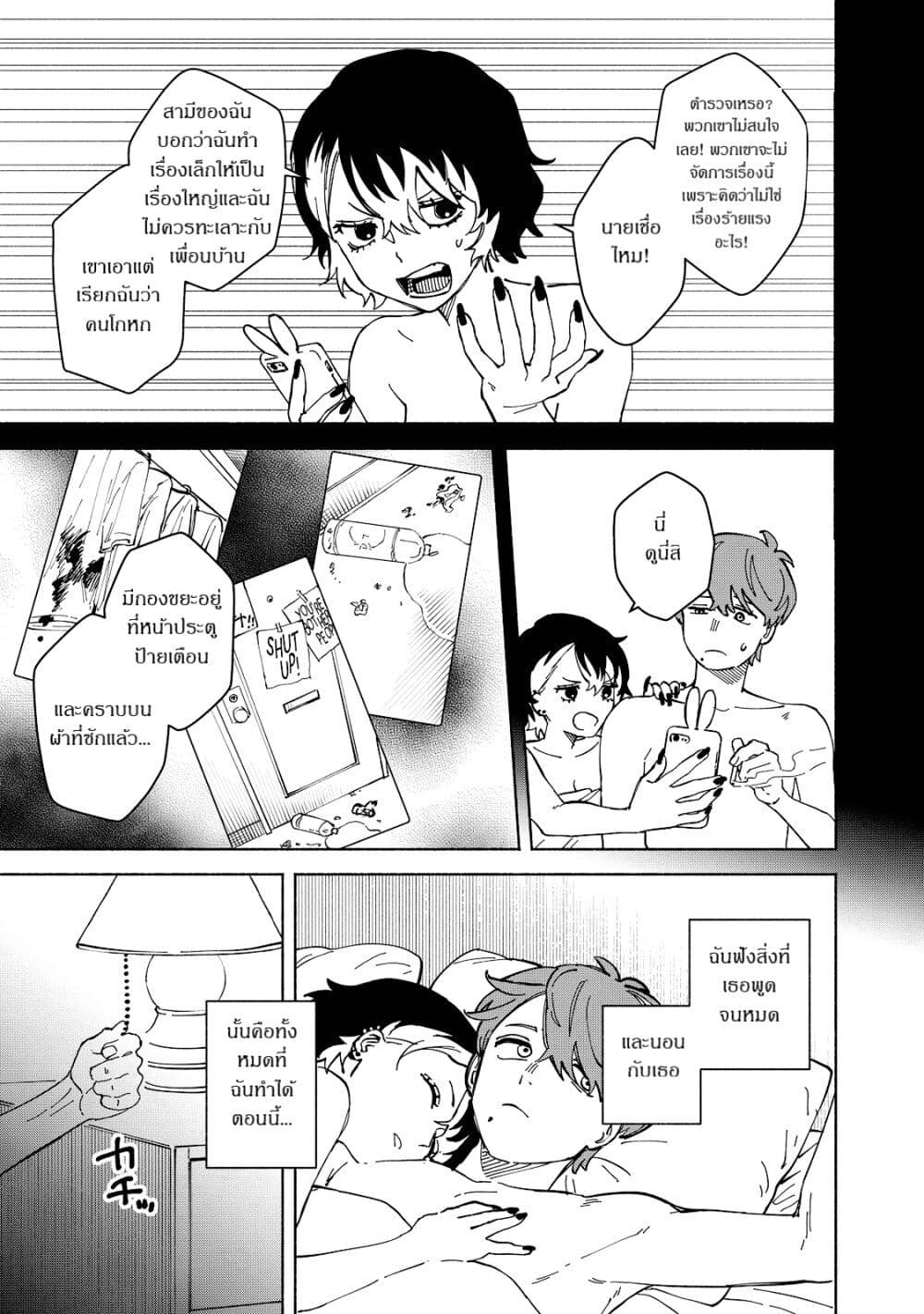 Kirei na Kimi ni Korosaretai page 25