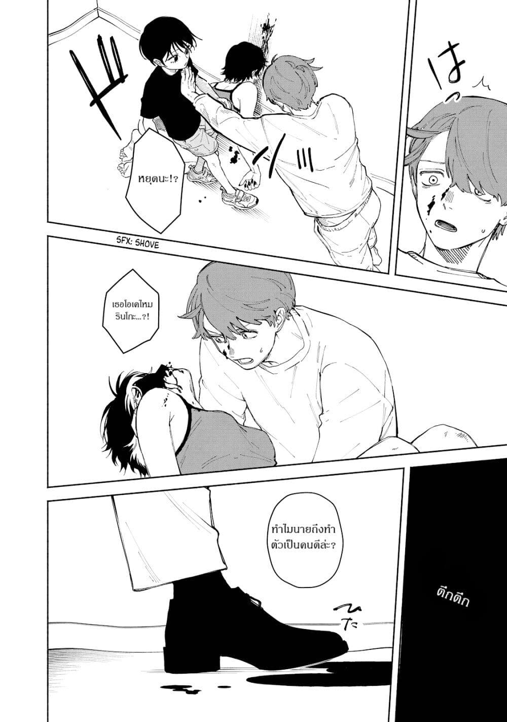 Kirei na Kimi ni Korosaretai page 28