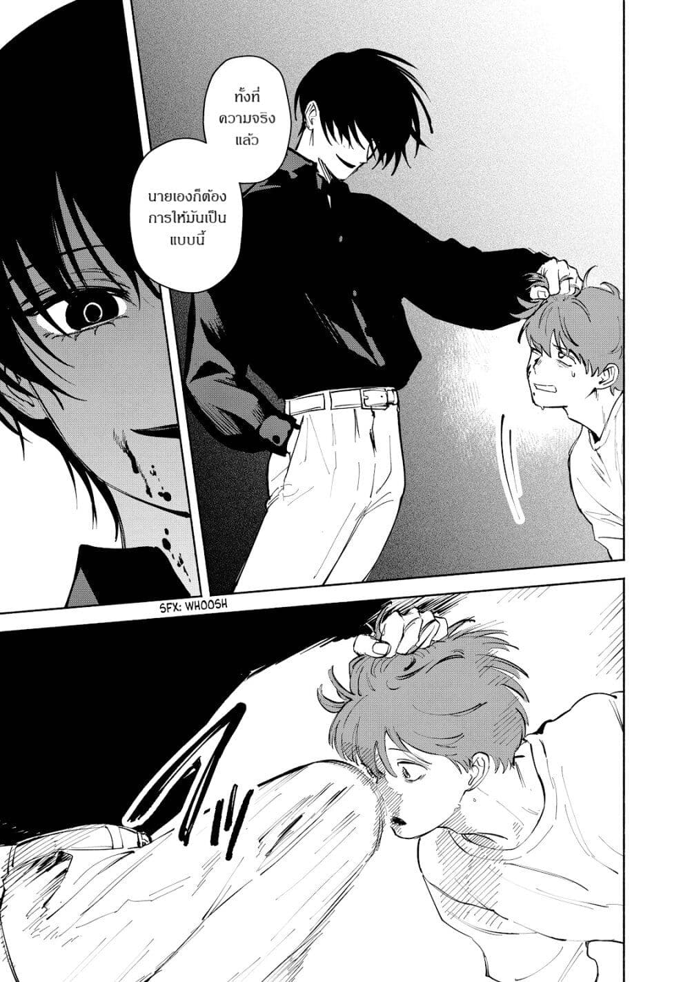 Kirei na Kimi ni Korosaretai page 29