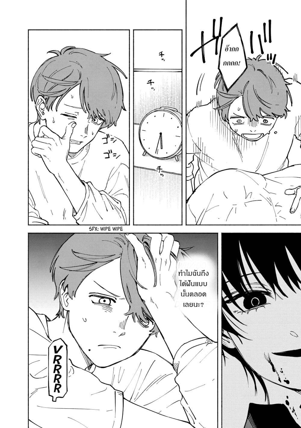 Kirei na Kimi ni Korosaretai page 30