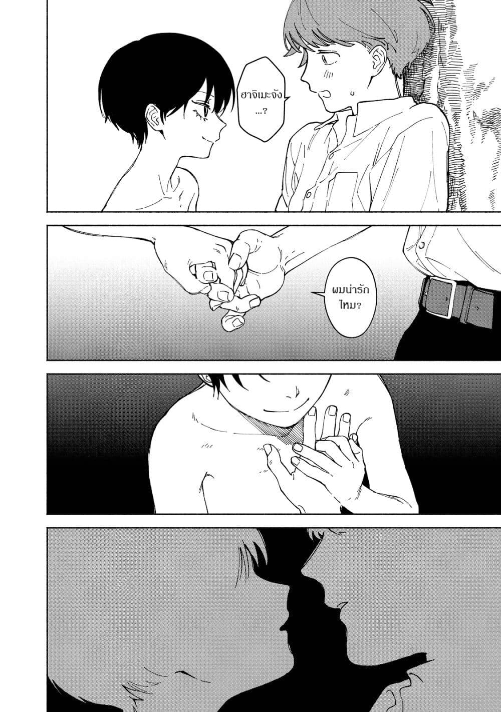 Kirei na Kimi ni Korosaretai page 34