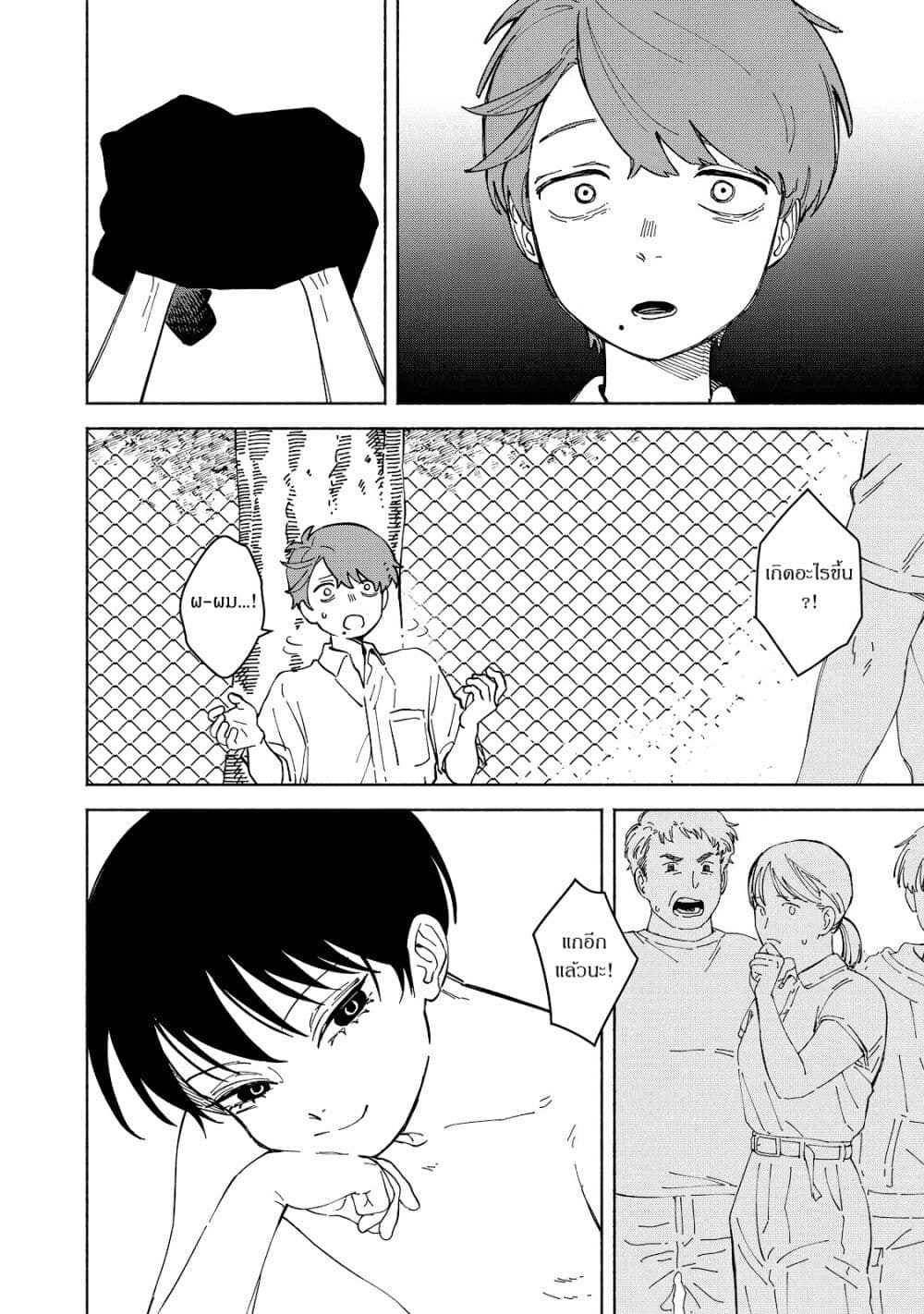 Kirei na Kimi ni Korosaretai page 36
